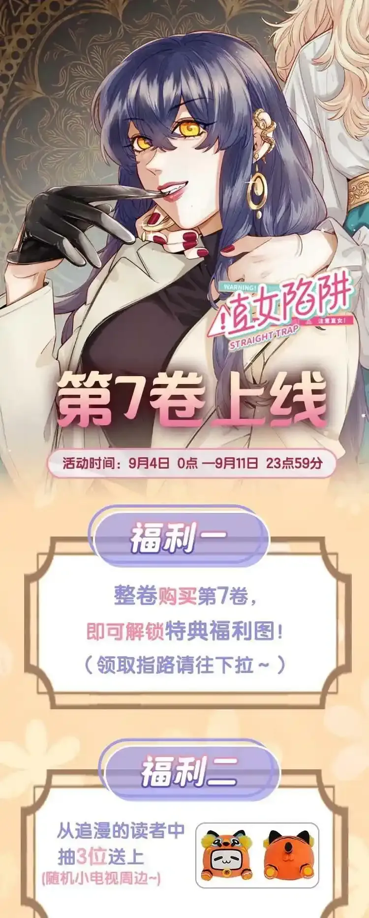 091 周远悠，你欺负人 第34页