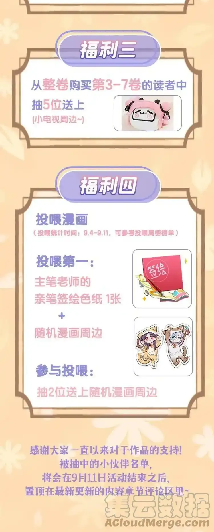 091 周远悠，你欺负人 第35页