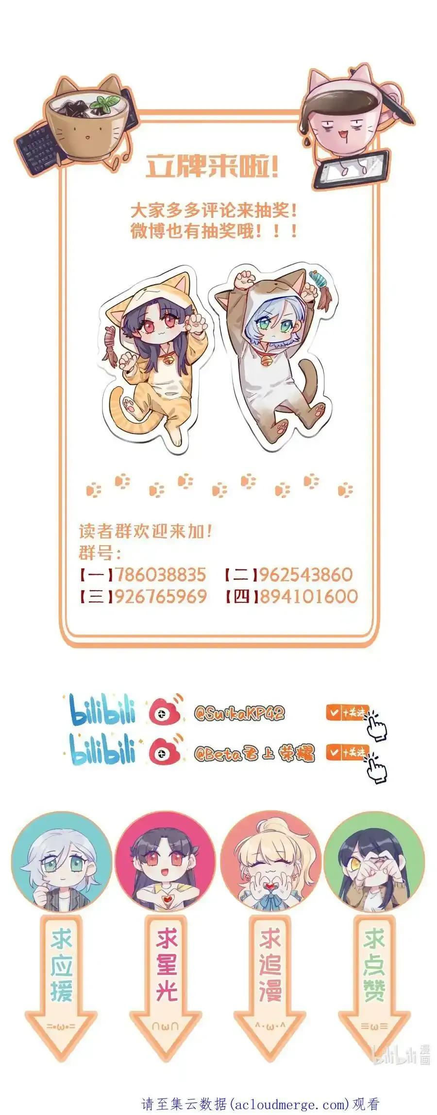 091 周远悠，你欺负人 第36页