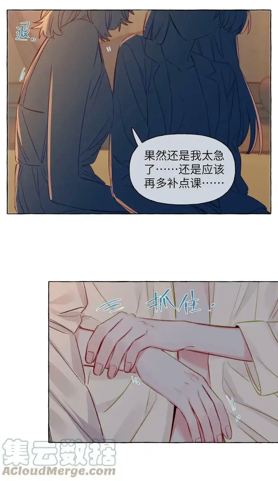 093 我教你 第23页