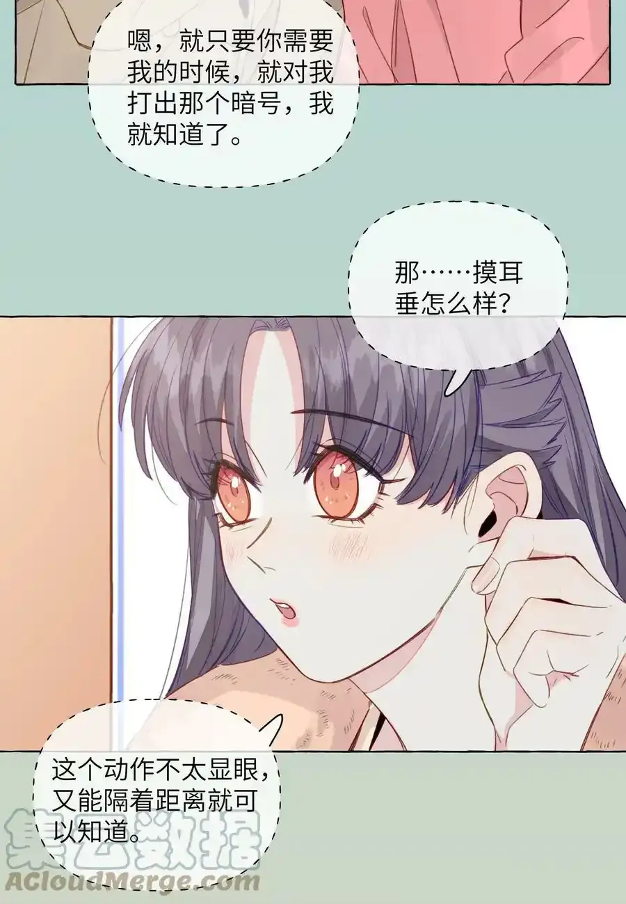 093 我教你 第27页