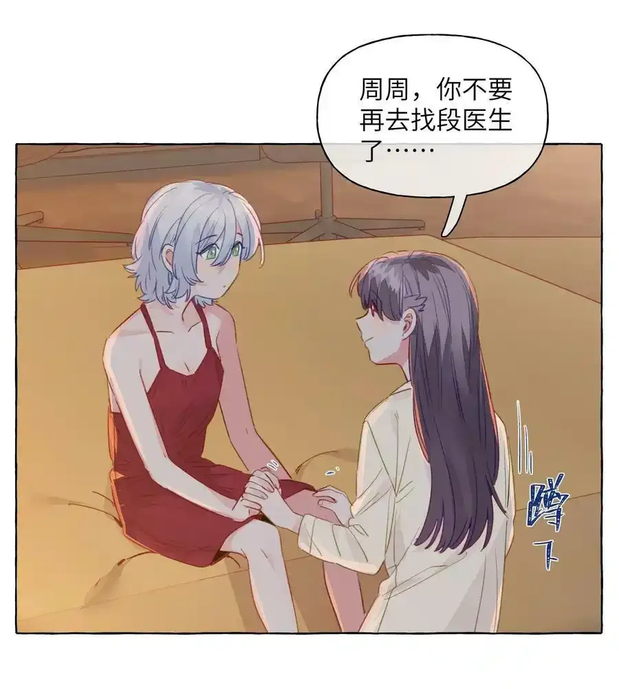 093 我教你 第30页