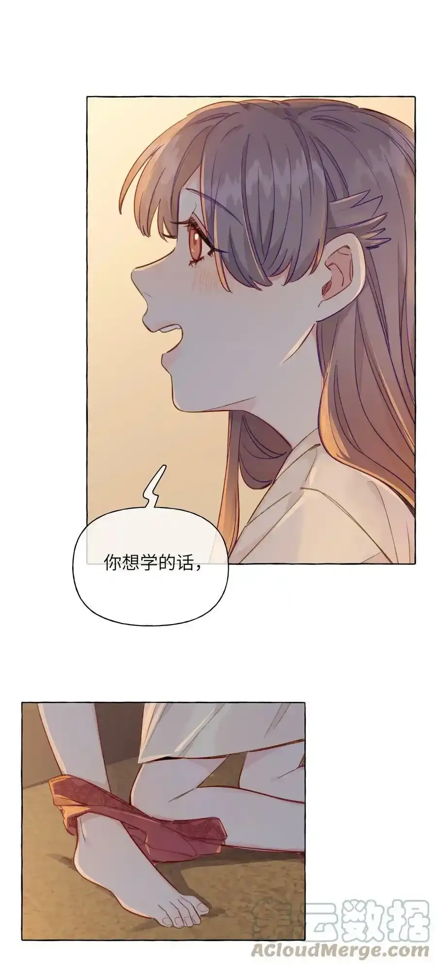 093 我教你 第31页
