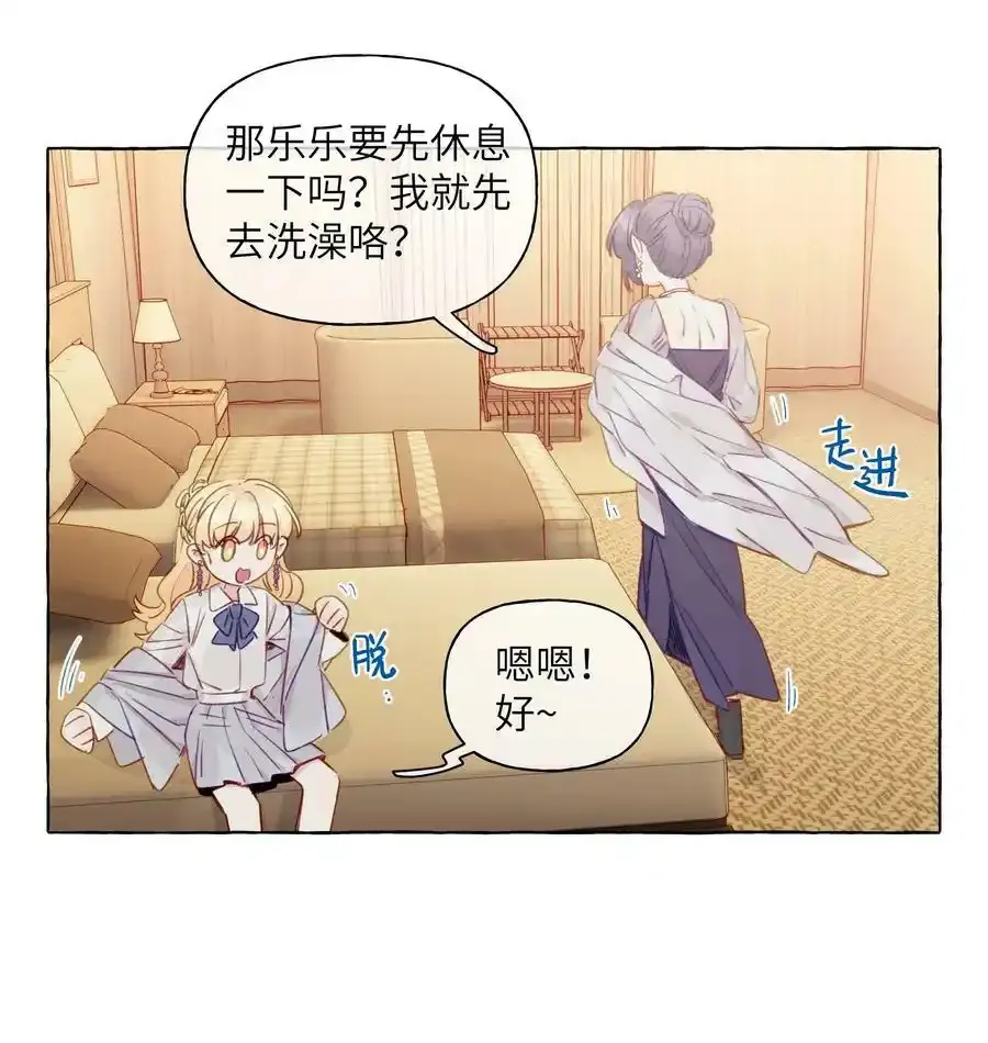 092 你不跟我一起睡吗 第6页