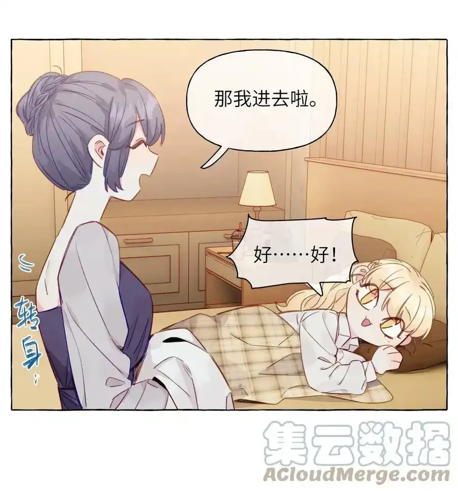 092 你不跟我一起睡吗 第13页