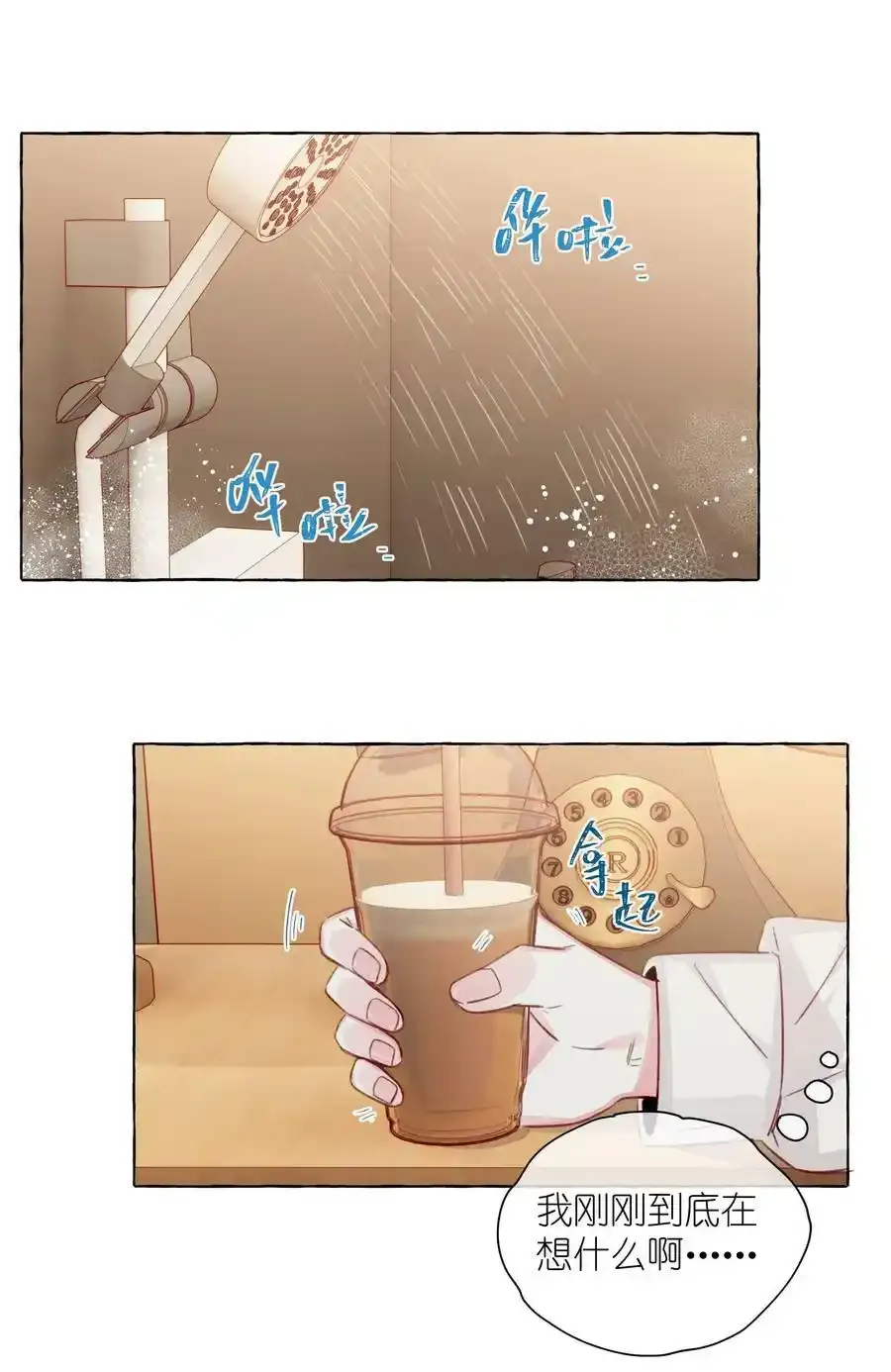 092 你不跟我一起睡吗 第18页