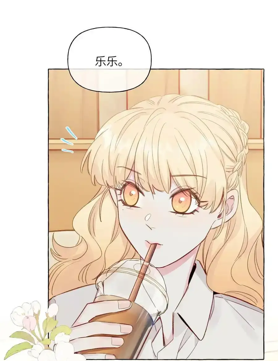 092 你不跟我一起睡吗 第20页