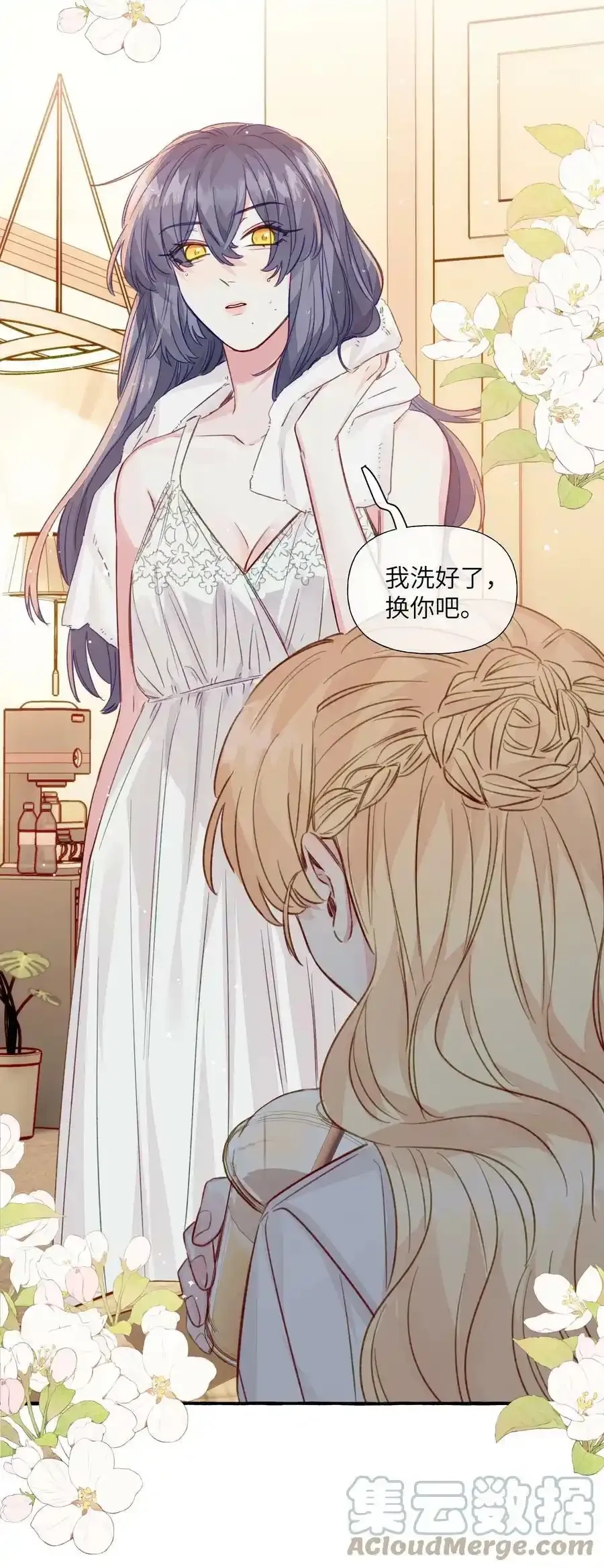 092 你不跟我一起睡吗 第21页