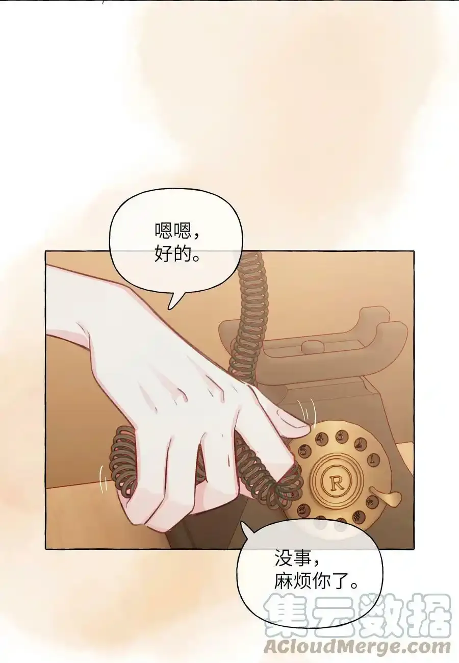 092 你不跟我一起睡吗 第25页