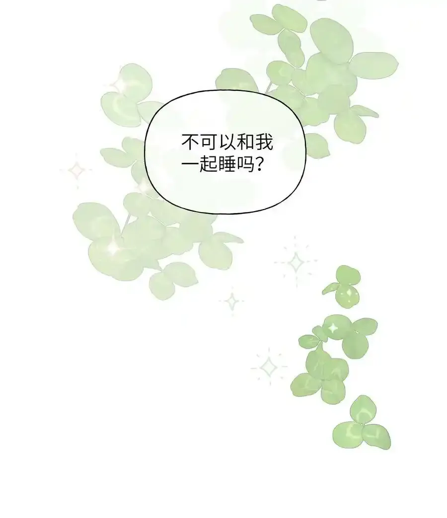 092 你不跟我一起睡吗 第30页