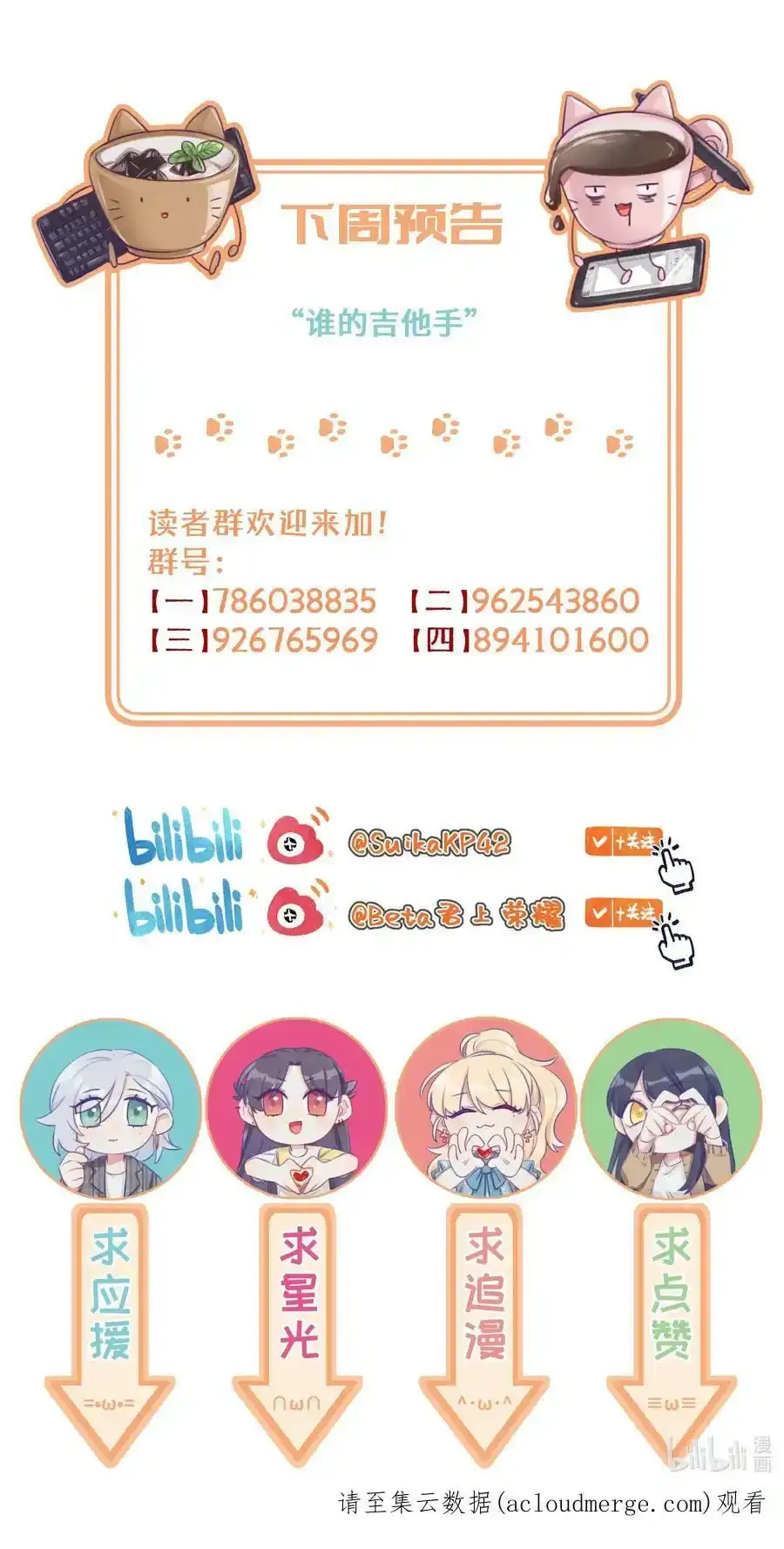 092 你不跟我一起睡吗 第32页