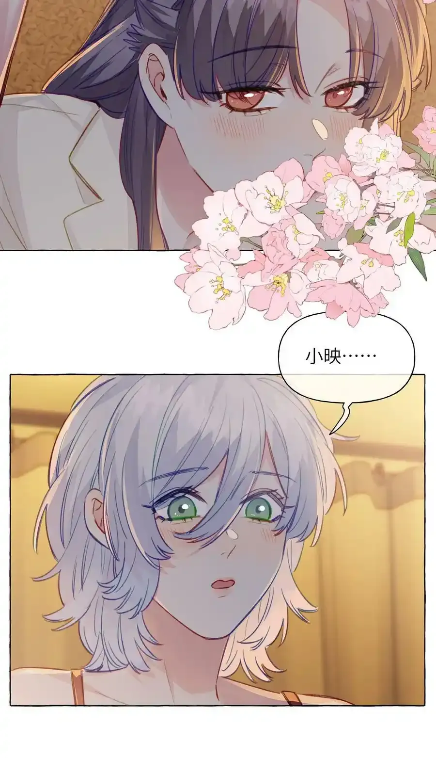 094 我想和你睡在一起 第4页