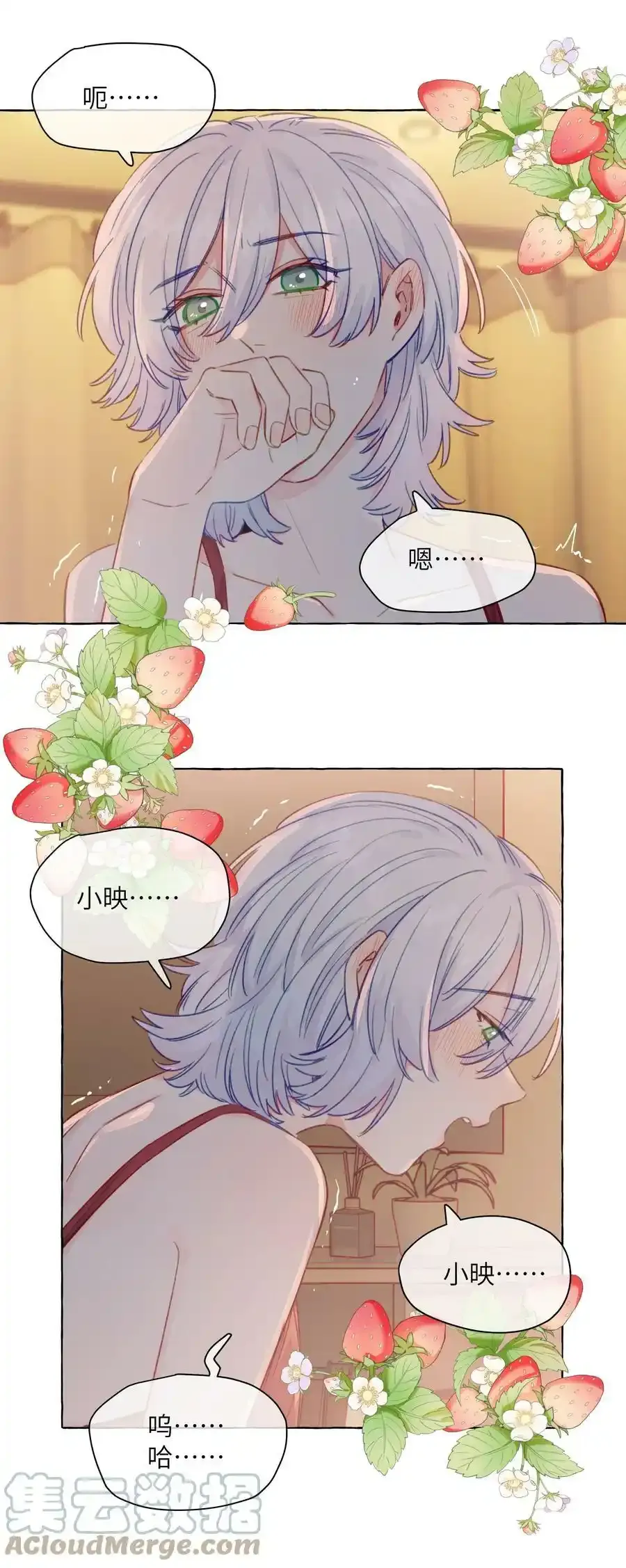094 我想和你睡在一起 第5页