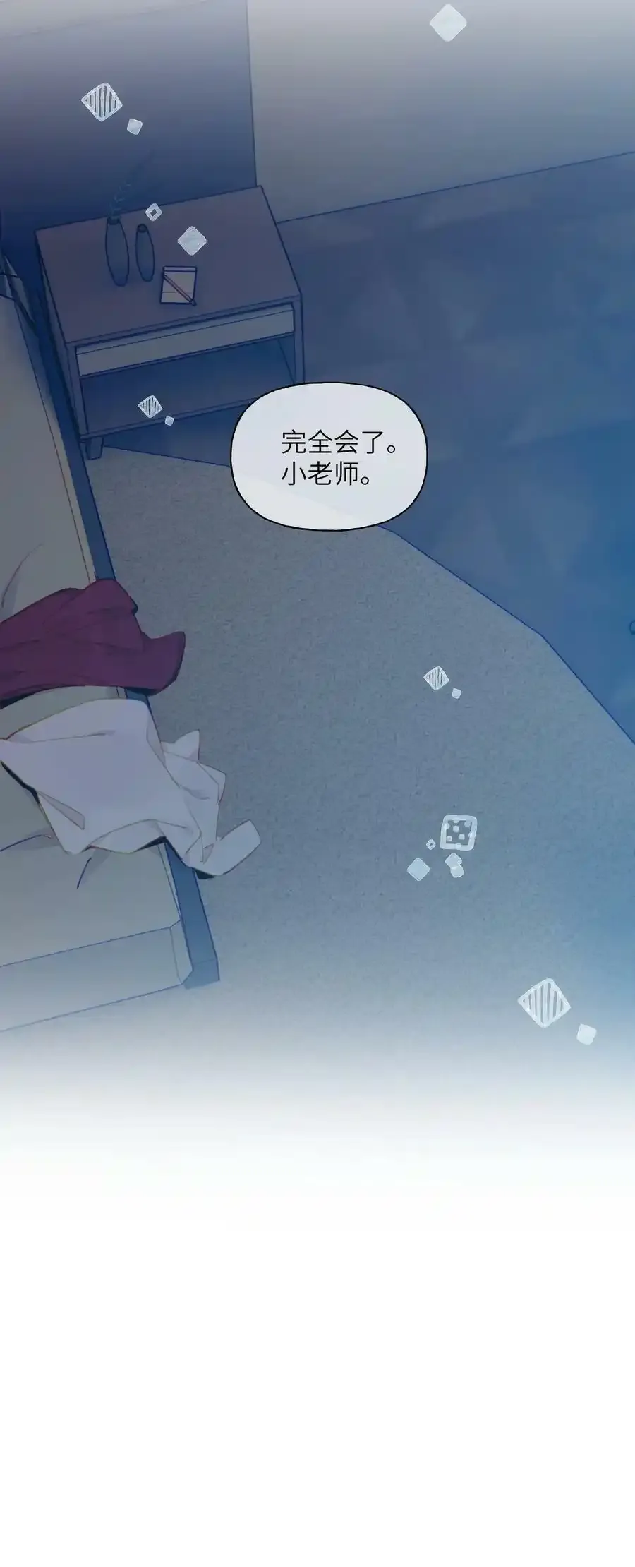 094 我想和你睡在一起 第14页