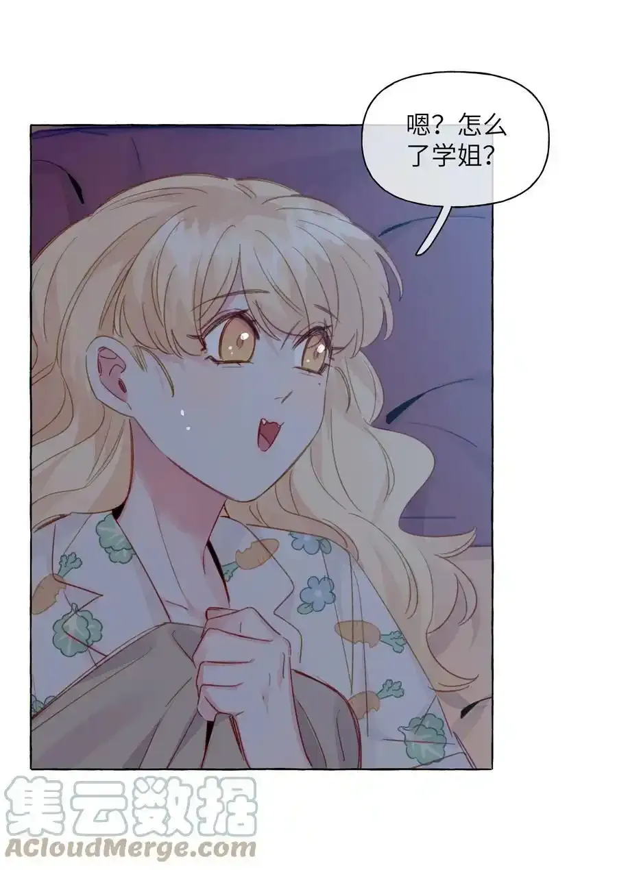 094 我想和你睡在一起 第17页