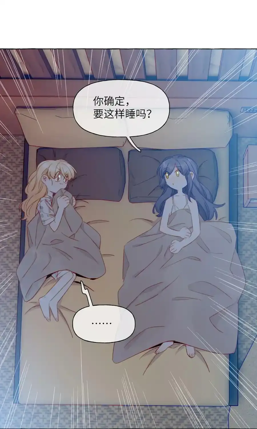 094 我想和你睡在一起 第18页