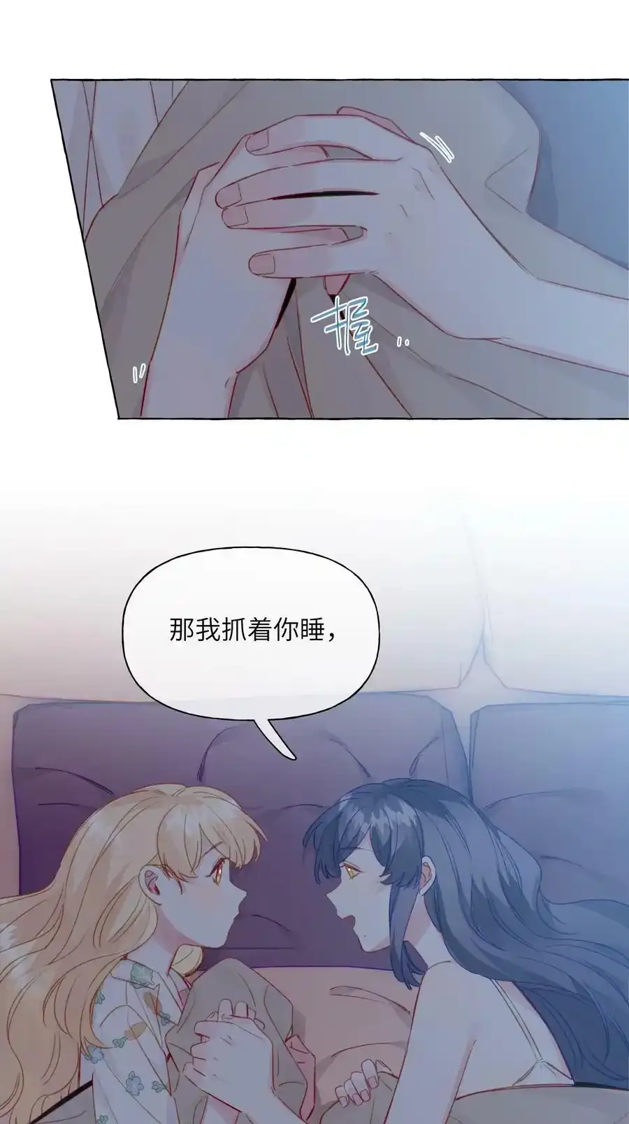 094 我想和你睡在一起 第20页