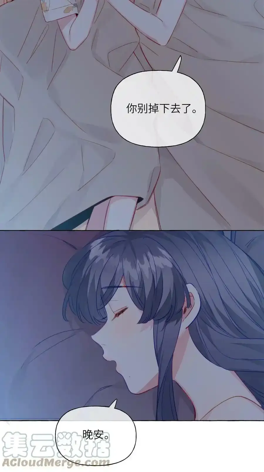 094 我想和你睡在一起 第21页