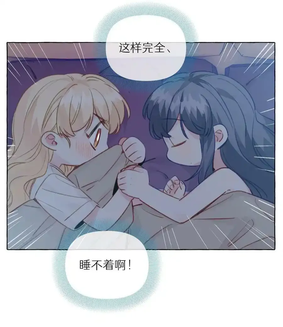 094 我想和你睡在一起 第24页