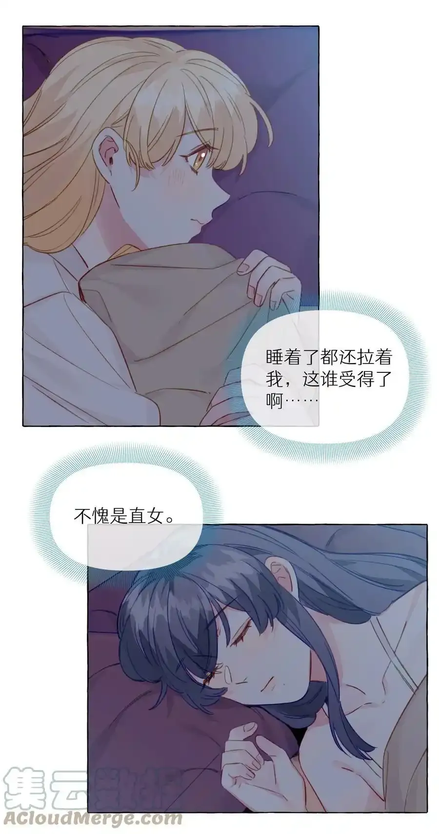 094 我想和你睡在一起 第25页