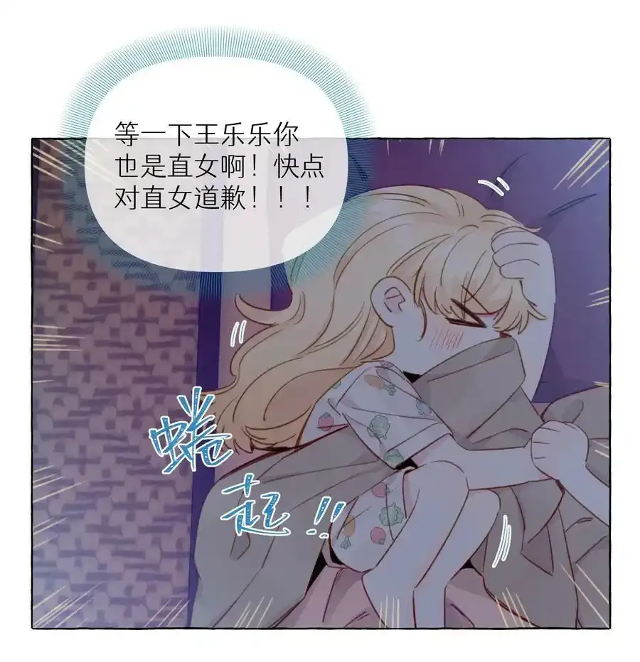 094 我想和你睡在一起 第26页
