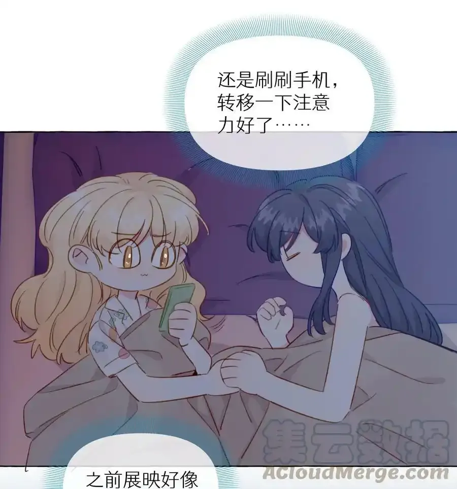094 我想和你睡在一起 第27页