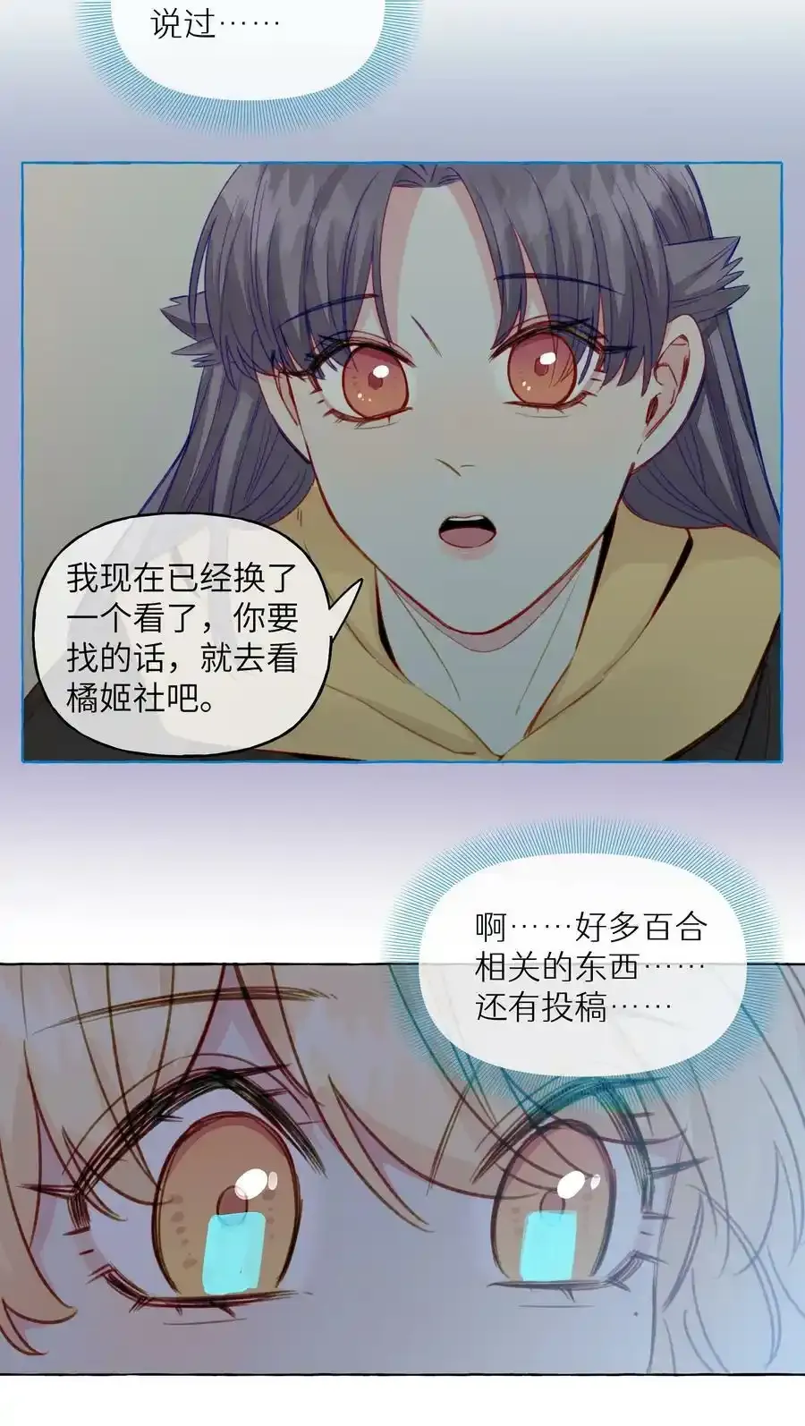 094 我想和你睡在一起 第28页