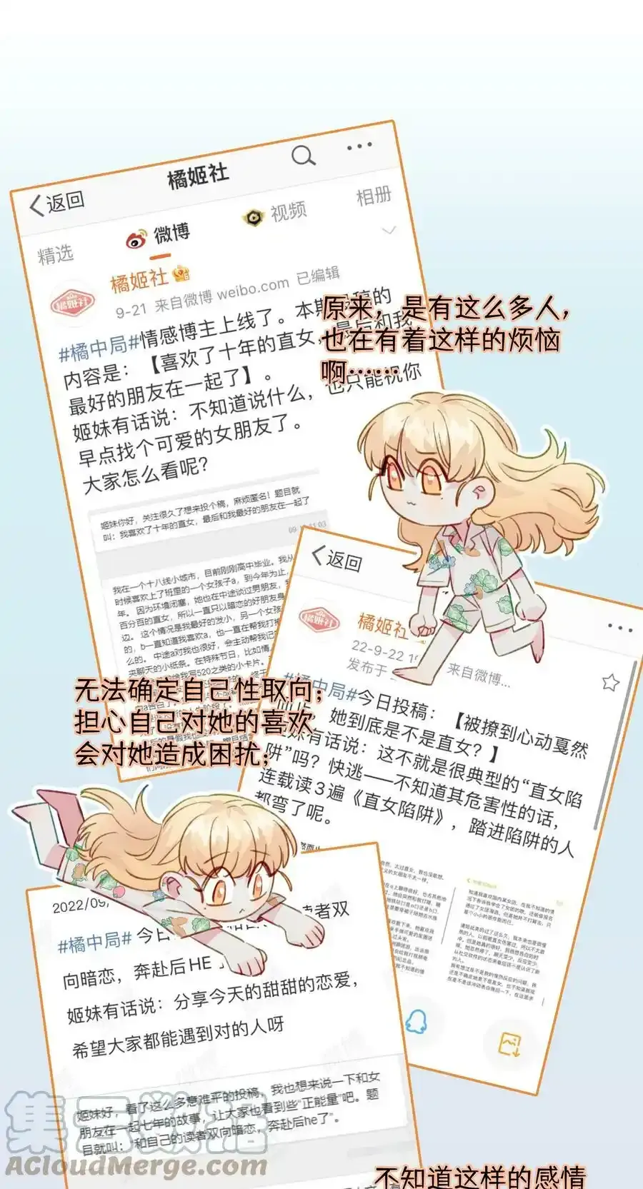 094 我想和你睡在一起 第29页