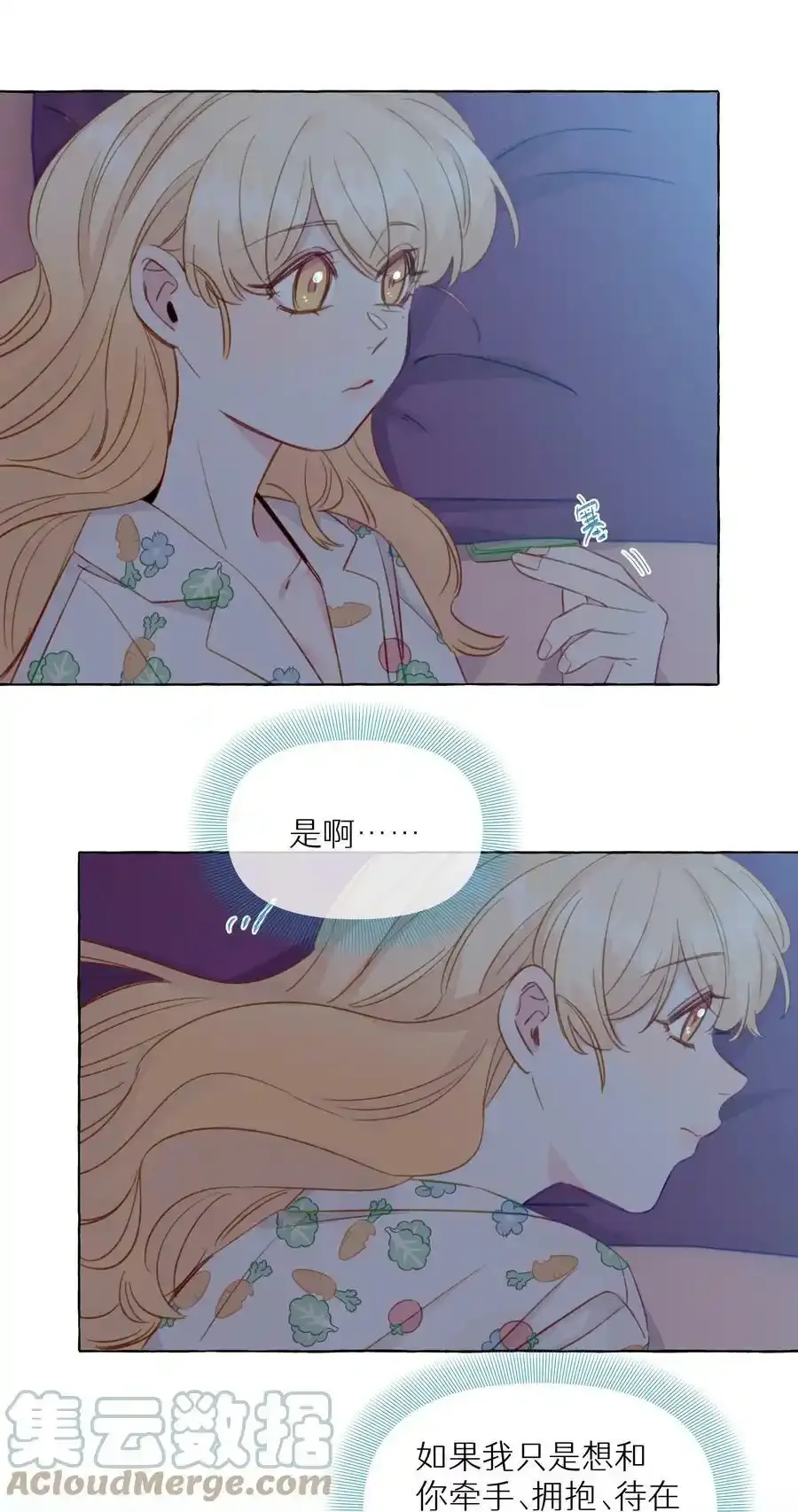 094 我想和你睡在一起 第31页