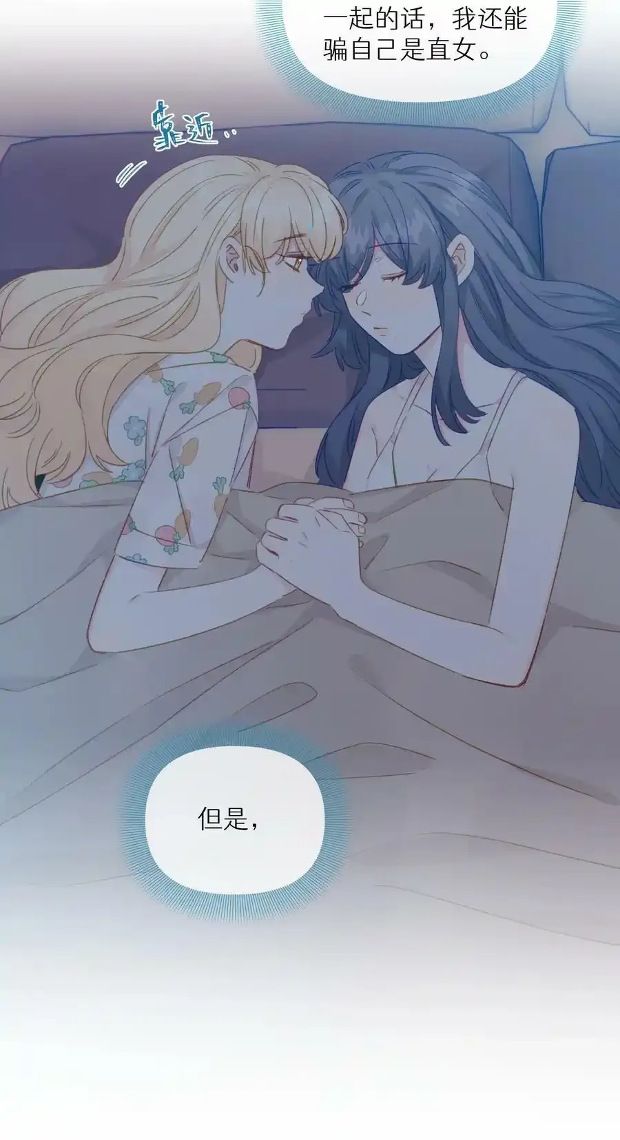 094 我想和你睡在一起 第32页