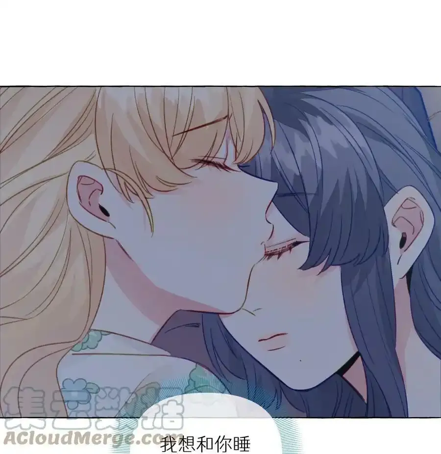 094 我想和你睡在一起 第33页