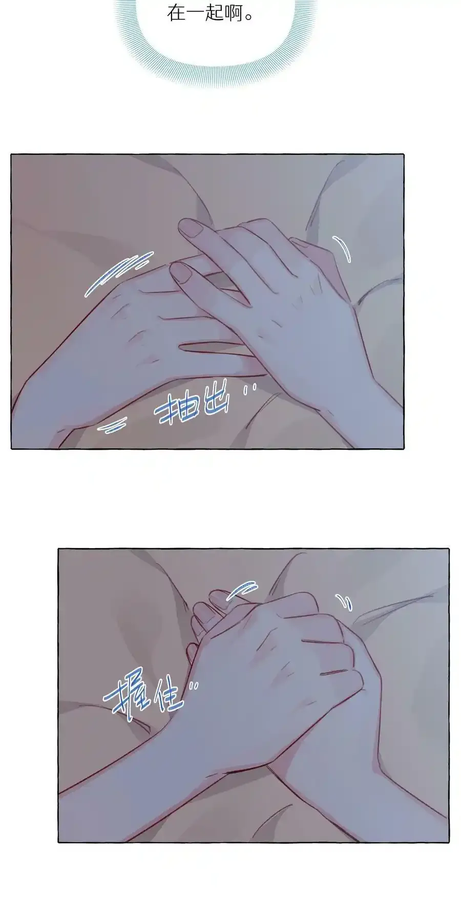 094 我想和你睡在一起 第34页