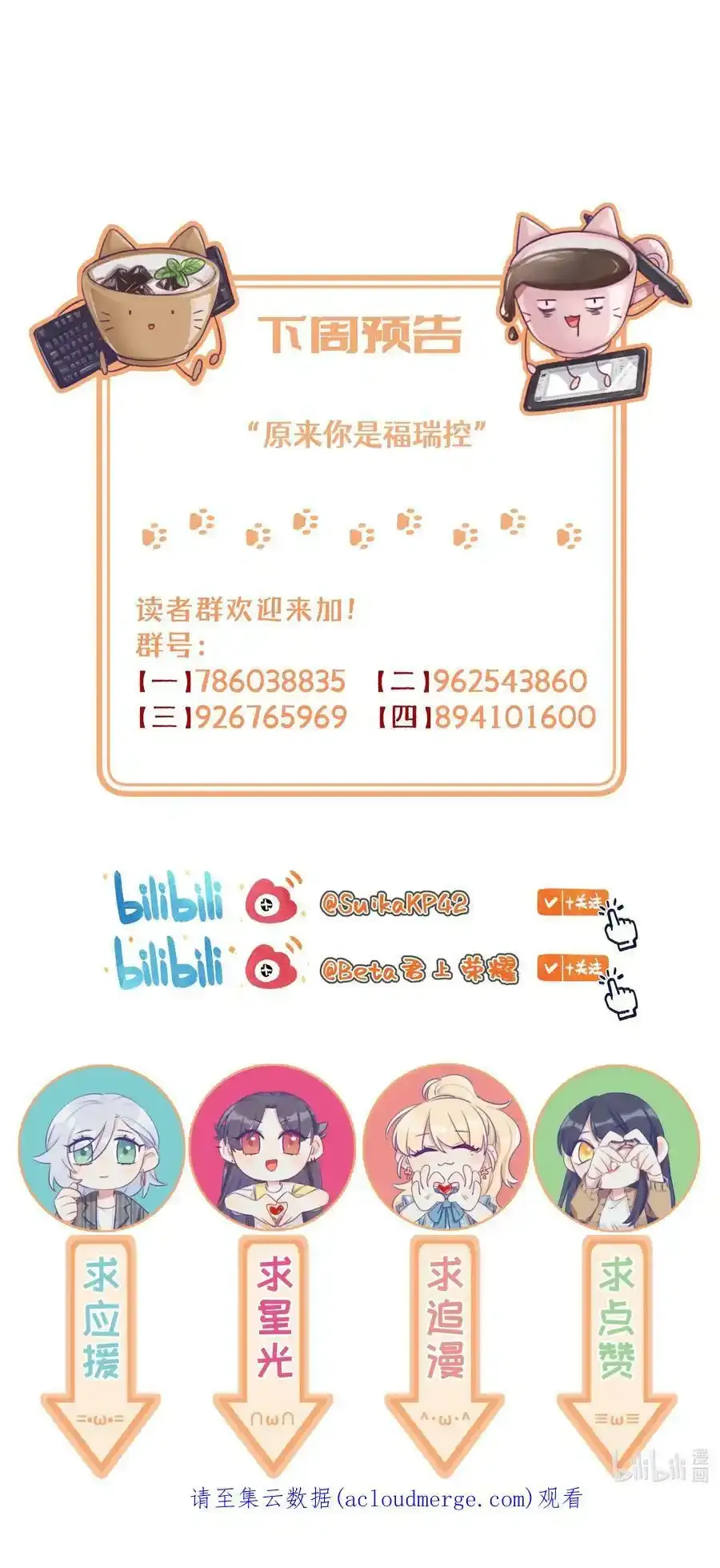 094 我想和你睡在一起 第38页