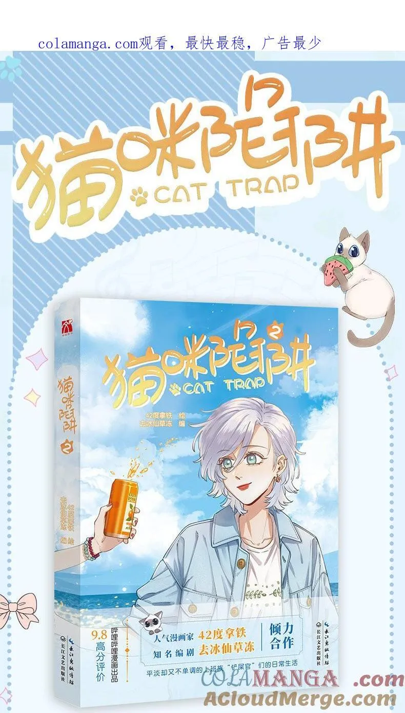 单行本 第二册来啦！！ 第1页
