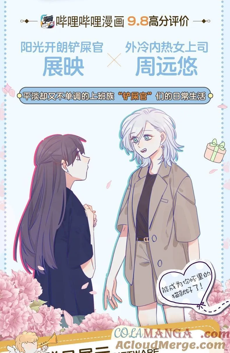单行本 第二册来啦！！ 第2页