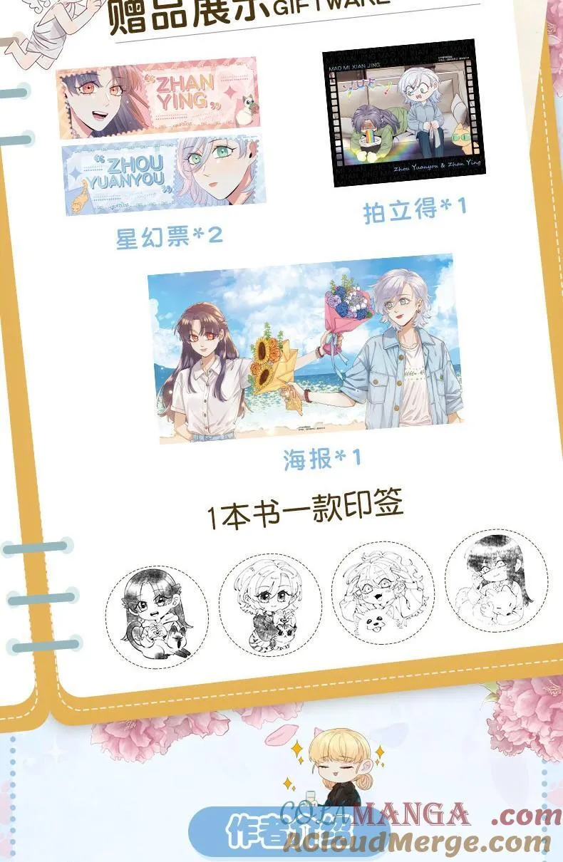 单行本 第二册来啦！！ 第3页