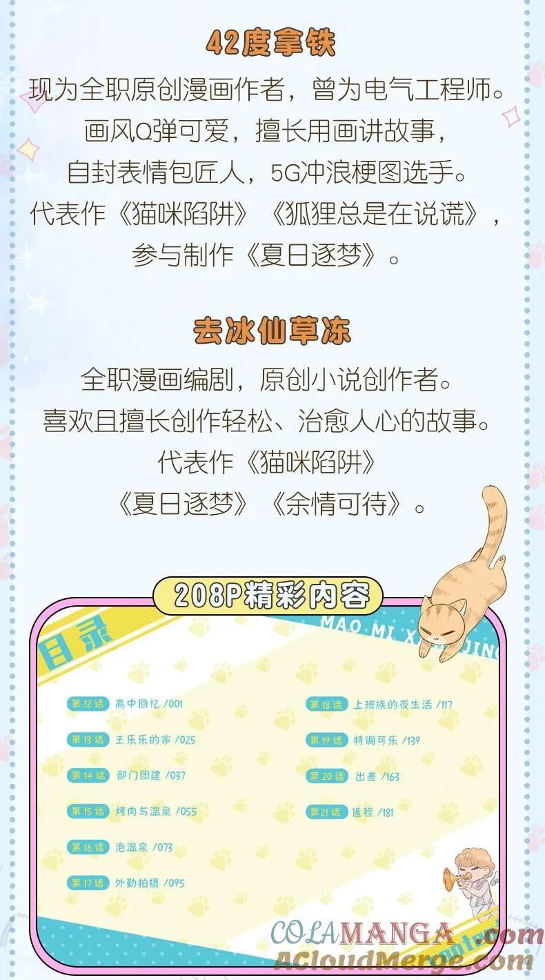 单行本 第二册来啦！！ 第4页