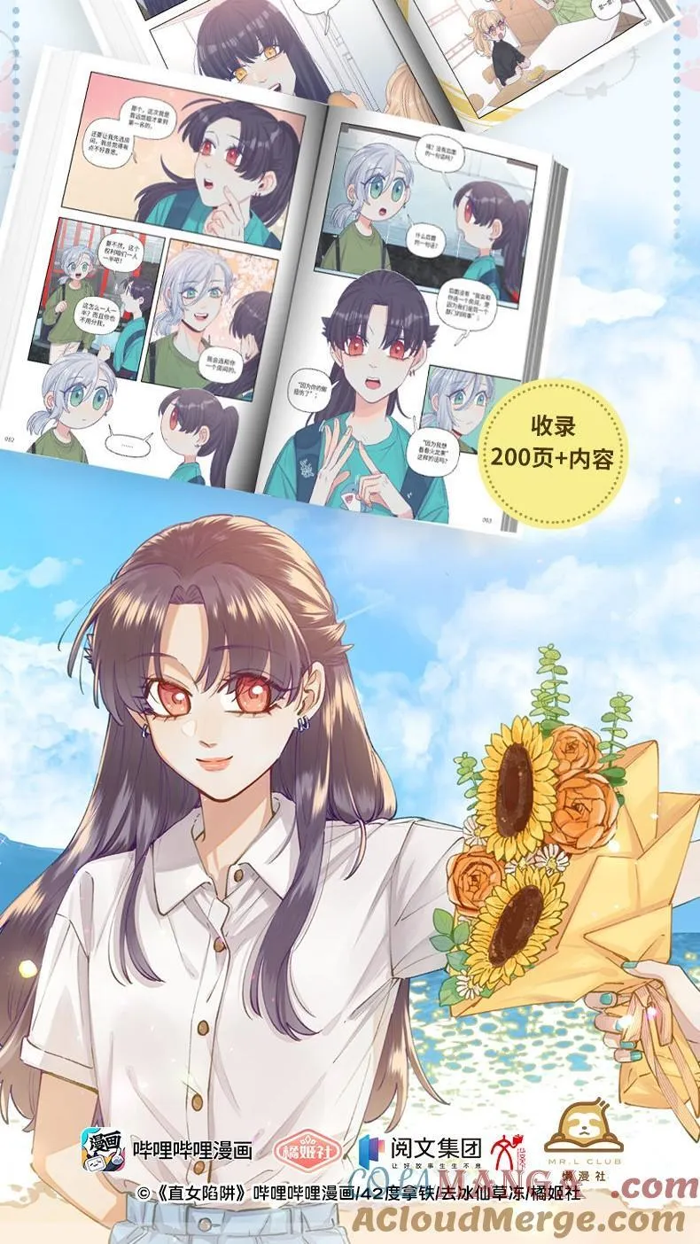 单行本 第二册来啦！！ 第6页