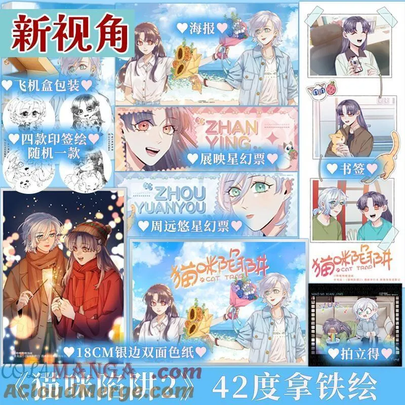 单行本 第二册来啦！！ 第8页