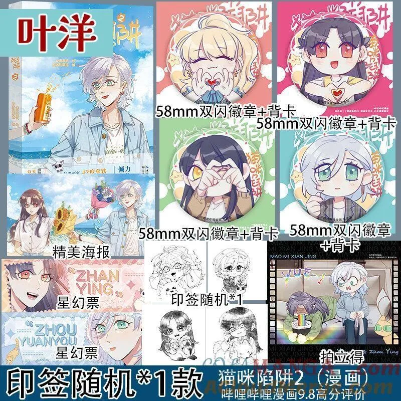 单行本 第二册来啦！！ 第9页