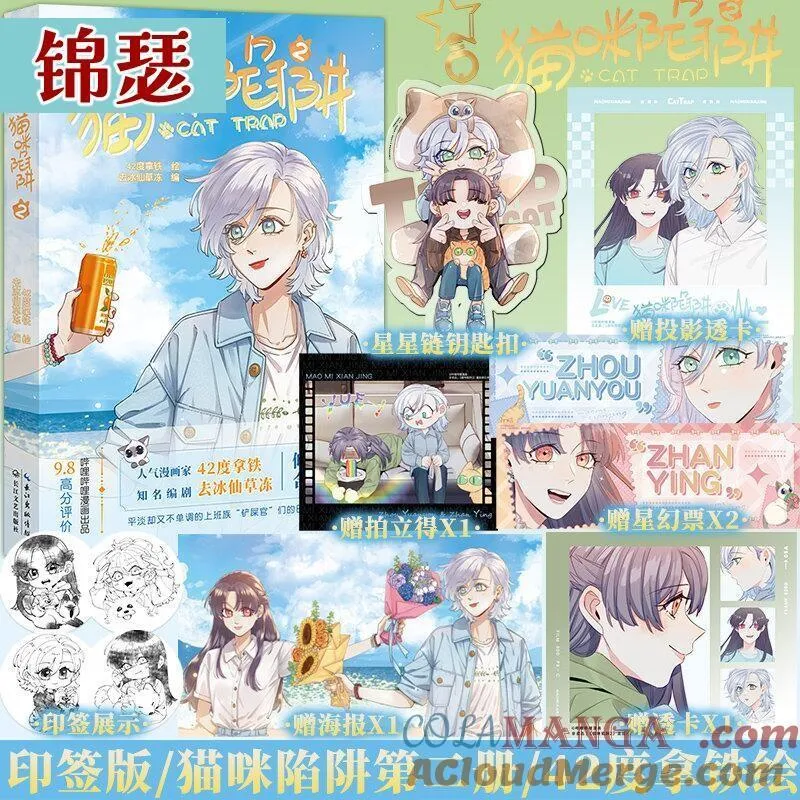 单行本 第二册来啦！！ 第10页