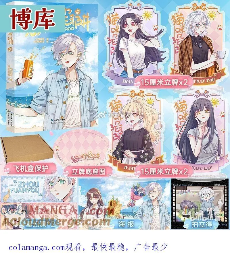 单行本 第二册来啦！！ 第11页