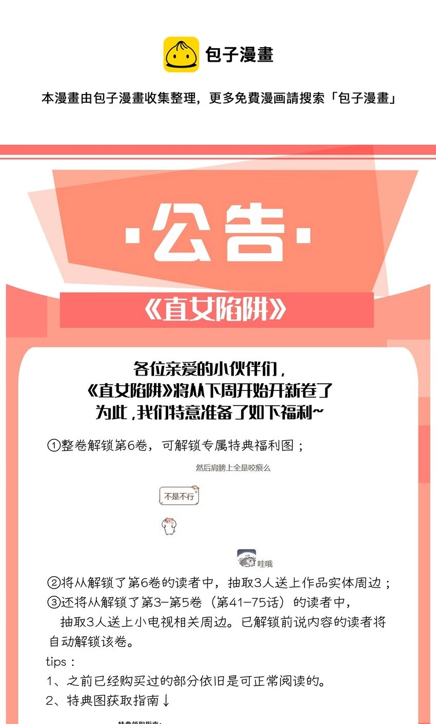 公告 新卷开刊 第1页