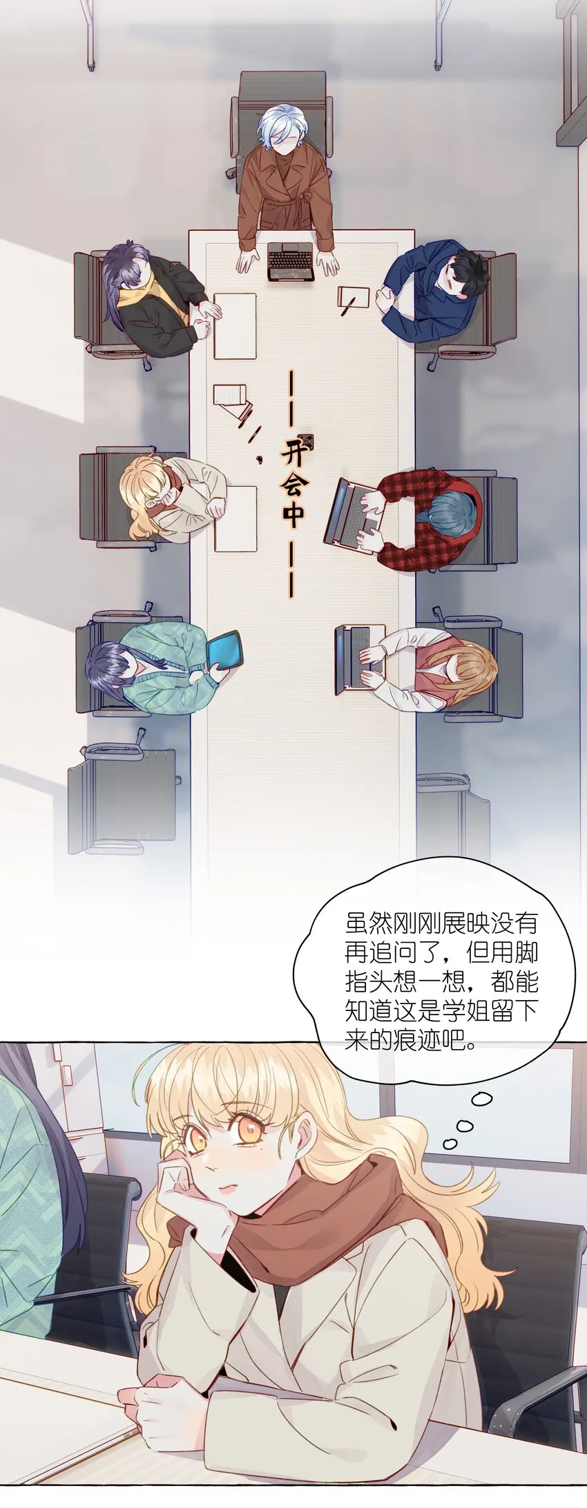 075 怎么不再问一句 第3页