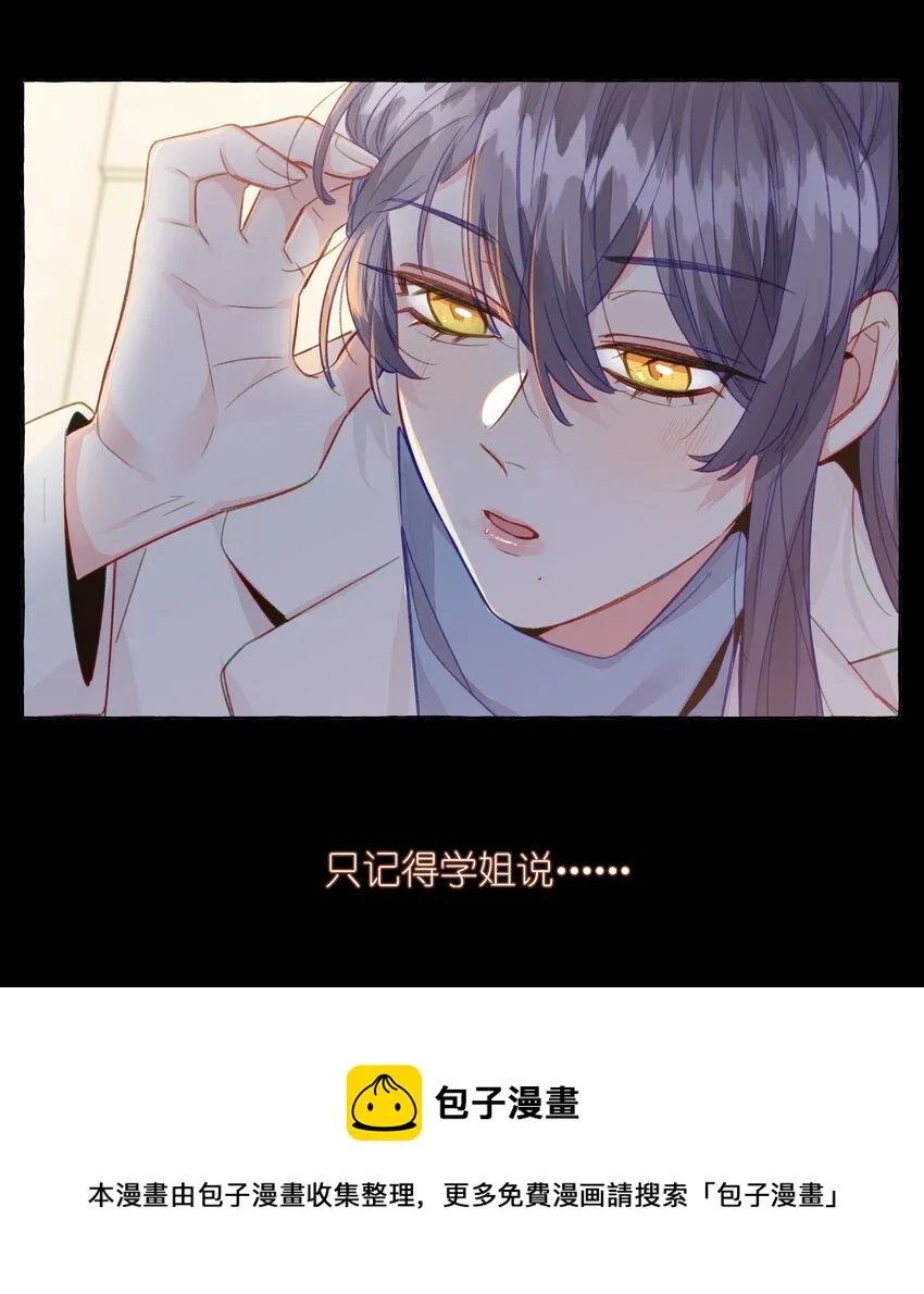 075 怎么不再问一句 第5页