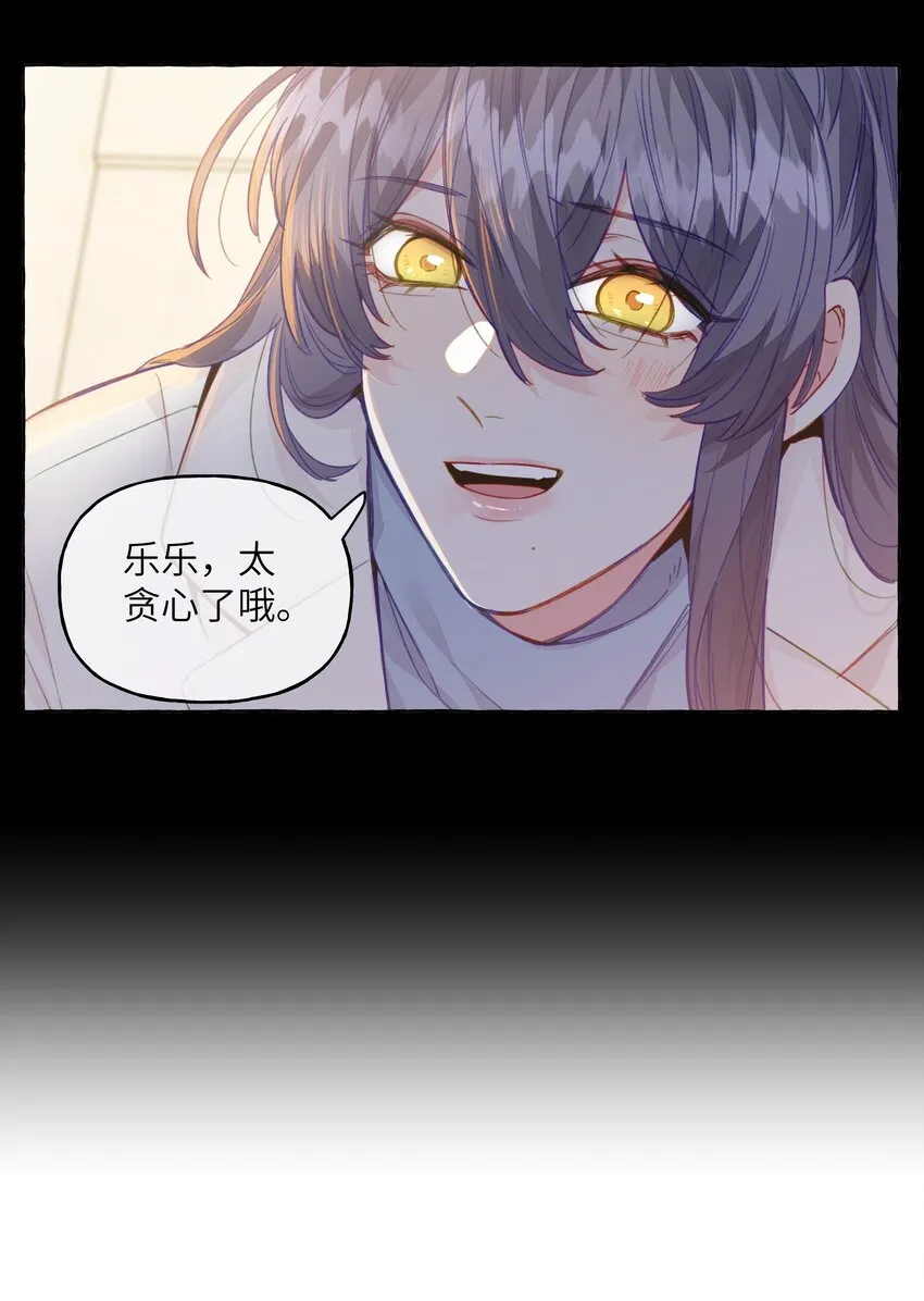075 怎么不再问一句 第6页