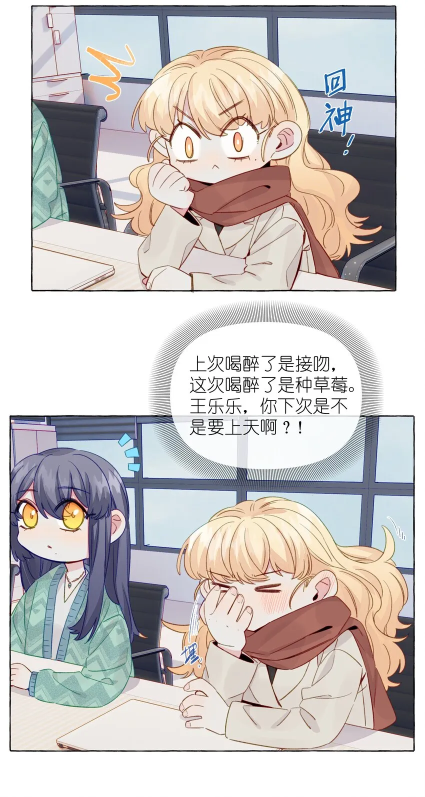 075 怎么不再问一句 第7页