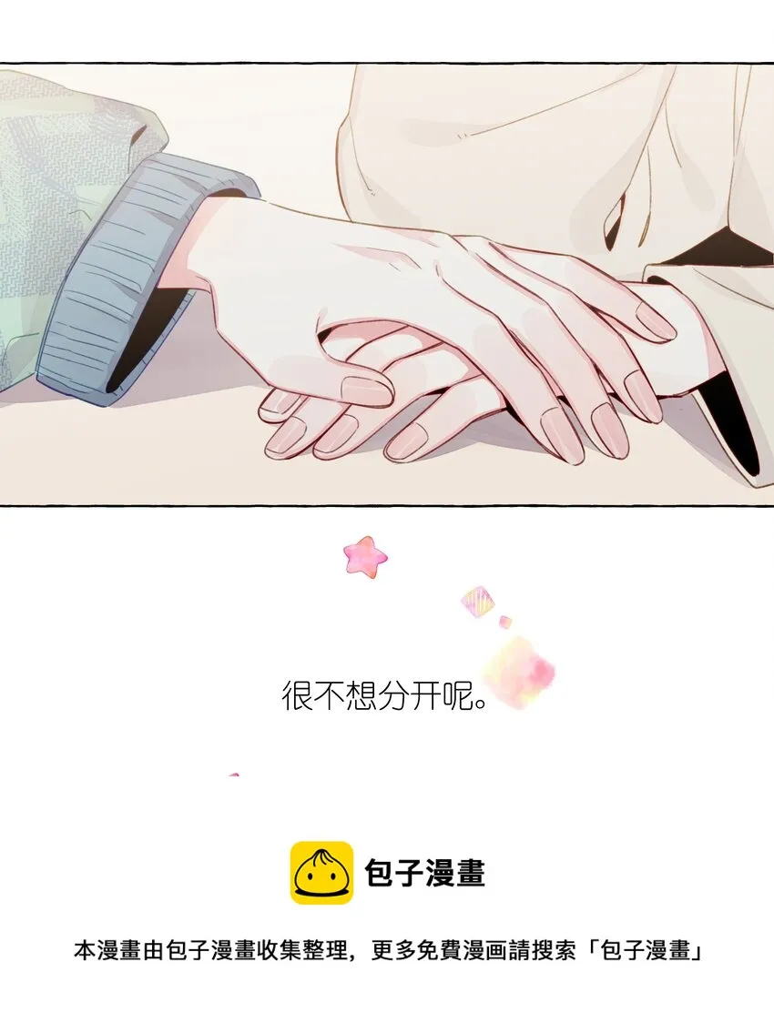 075 怎么不再问一句 第13页