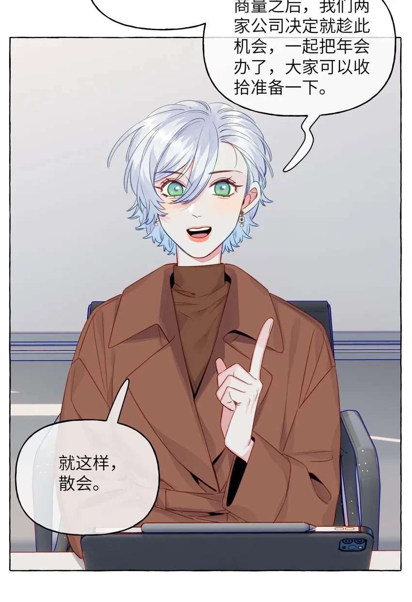 075 怎么不再问一句 第15页