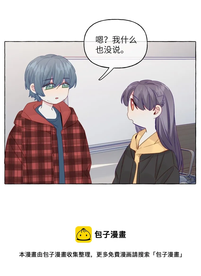 075 怎么不再问一句 第21页